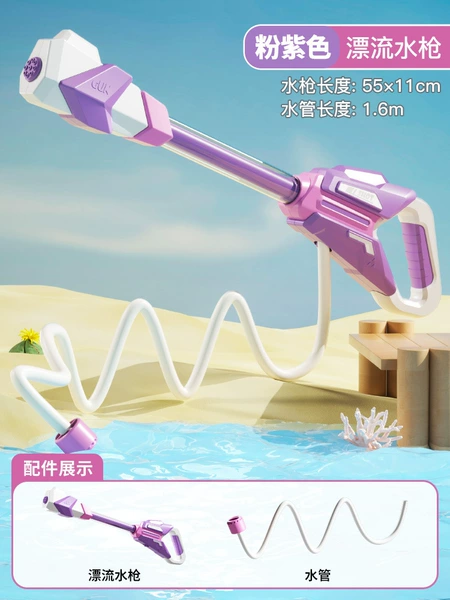Water gun for swimming, 1.6meter