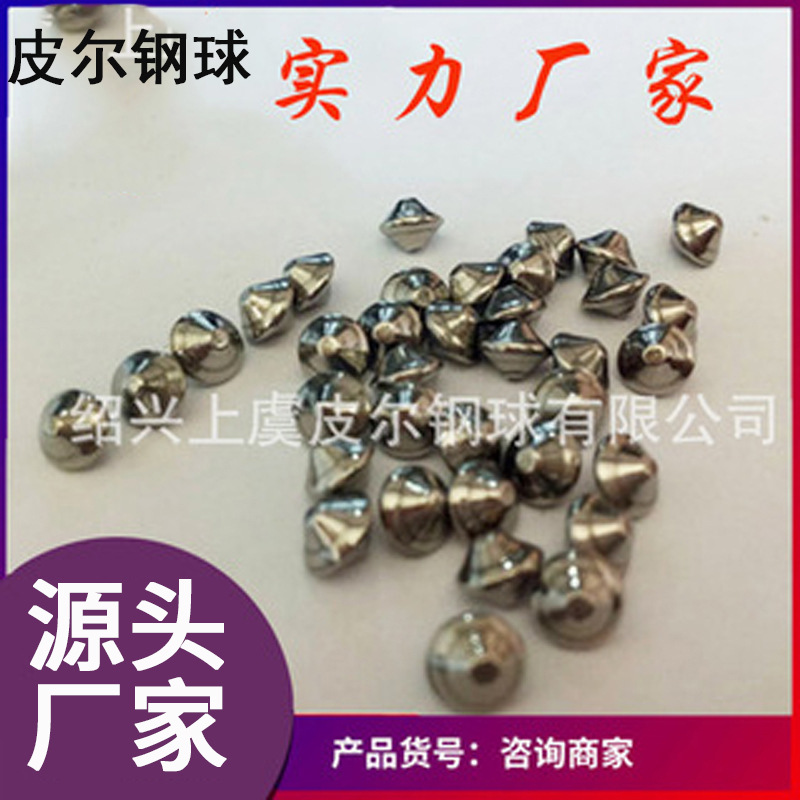 供应抛光球 飞碟球 研磨球 抛料 接受定/制 价格实惠