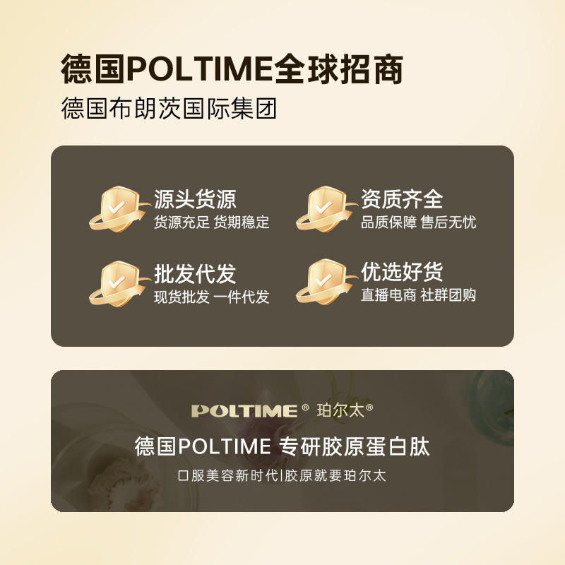 【コラーゲンパウダー】ドイツPOLTIME加水分解経口小分子ペプチドコラーゲンペプチド固形飲料|undefined