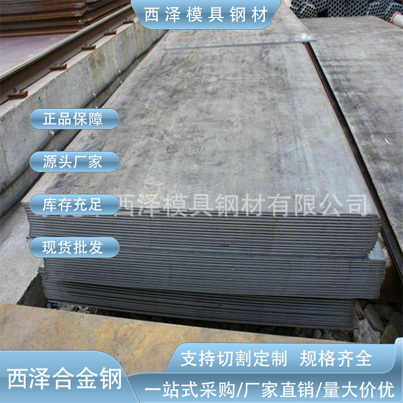 日本SACM645高强度合金结构钢板SACM645抗疲劳热轧合结薄板可零切