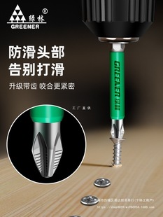 Green Forest Bit Non-Slip Cross Strong Magnetic Ring Electric Screwdriver Hexagonal Set High Hardness Bit Hand Electric Drill
