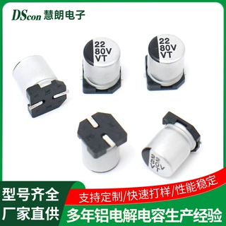 贴片铝电解电容VT 80V22UF,6.3*7.7控制板LED电源驱动板贴片电容