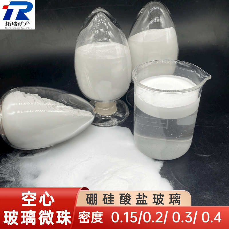 空心玻璃微珠橡胶改性塑料鞋材减少制品翘曲填充空心玻璃微珠|undefined