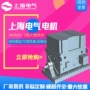 上海集团厂商大型电动机