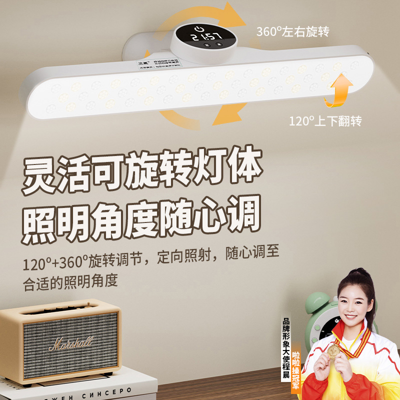 led desk lamp study dormitory lamp special eye protection student desk buckle cool cool lamp charging and inserting dual-purpose night light