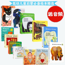 Dear Zoo/My mum/Brown Bear经典英文幼儿启蒙必备绘本纸板书12册