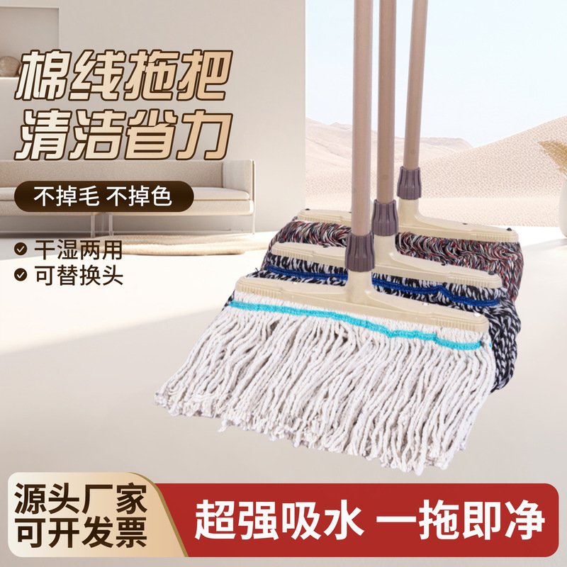 Cotton thread mop, traditional mop for school property cleaning, wide-head mop with solid wood long handle for home use