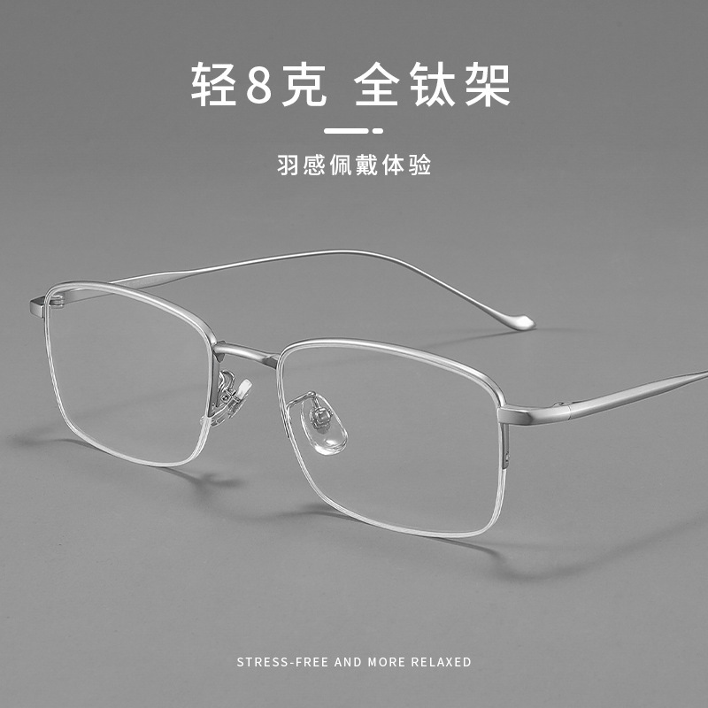 Ultra-Light Full Titanium Frame Glasses, Half-Rim Frame, Pure Titanium, Stylish Men's Frame 923205, High-End Feel, Silver Frame for Prescription Glasses Ultra-Light Full Titanium Frame Glasses, Half-Rim Frame, Pure Titanium, Stylish Men's Frame 923205, High-End Feel, Silver Frame for Prescription Glasses