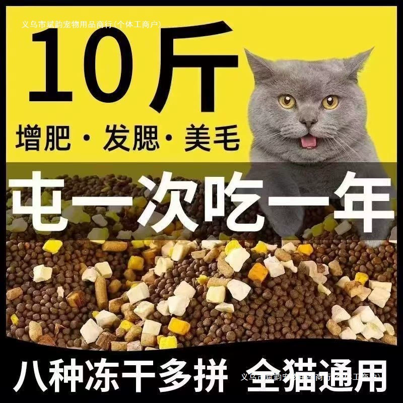Корм для кошек, лиофилизированный корм для кошек, универсальный корм для кошек всех стадий, 20 фунтов, 10 фунтов, 2.5kg вкуса жирной рыбы