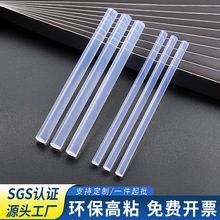 厂家热熔胶棒批发热胶棒固体胶透明高粘热溶胶条7mm11mm热容胶条