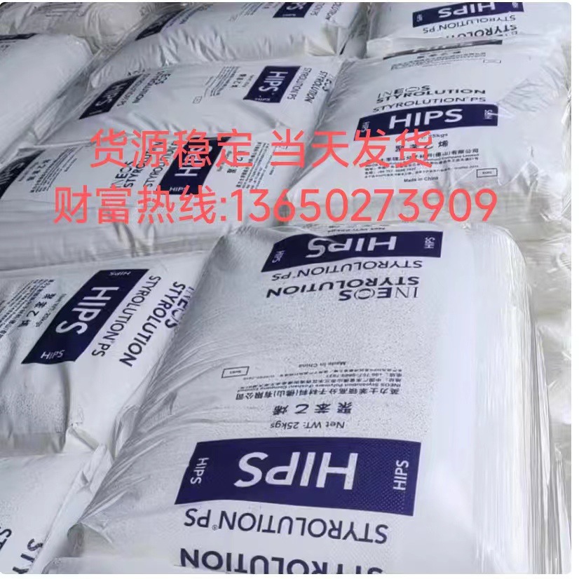 瑞士英力士 HIPS 454C GR 2,6201,641F,542N,416N