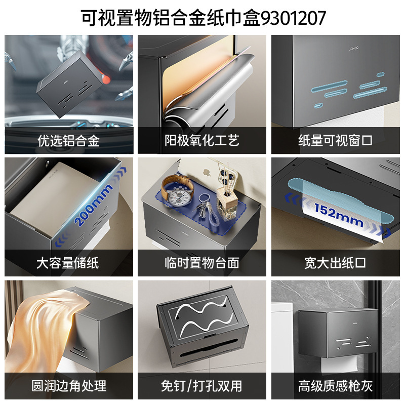 Jomoo ペーパータオルホルダー浴室壁掛けパンチフリーアルミ合金ペーパータオルボックストイレットペーパータオル収納ラック収納ラック|undefined