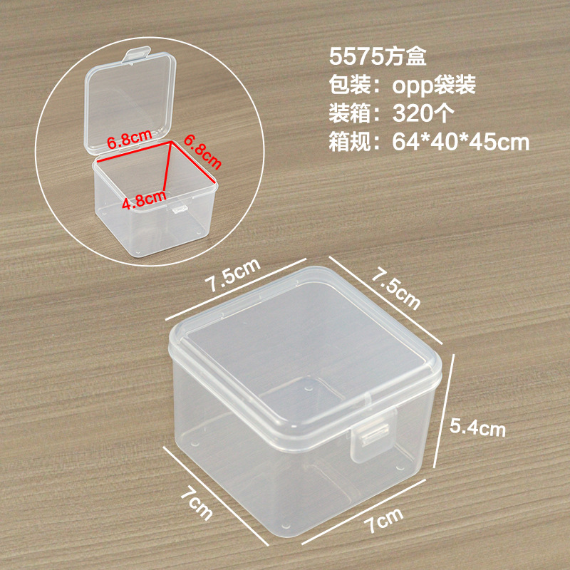 5575 정사각형 상자 7.5*7.5*5.4cm