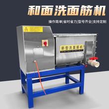 双螺旋洗面筋机全自动大中小型凉皮洗面机不锈钢家用商用和垒德株