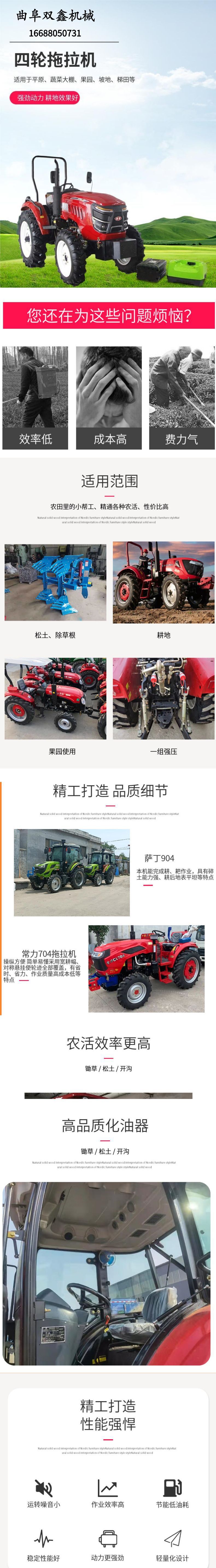 拖拉機詳情有1.png