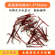 ����Դ��·�匧��B�Ӿ� �ߜؽ^����������� ����1.3*35 U���T��