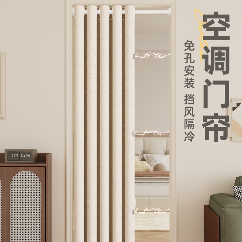 Windproof Air Conditioning Door Curtain, Air Conditioning Partition Curtain, Household Punch-Free Kitchen Bedroom Curtain, Thickened New Style Blocking Curtain