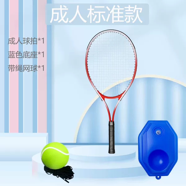 High tennis racket for adults