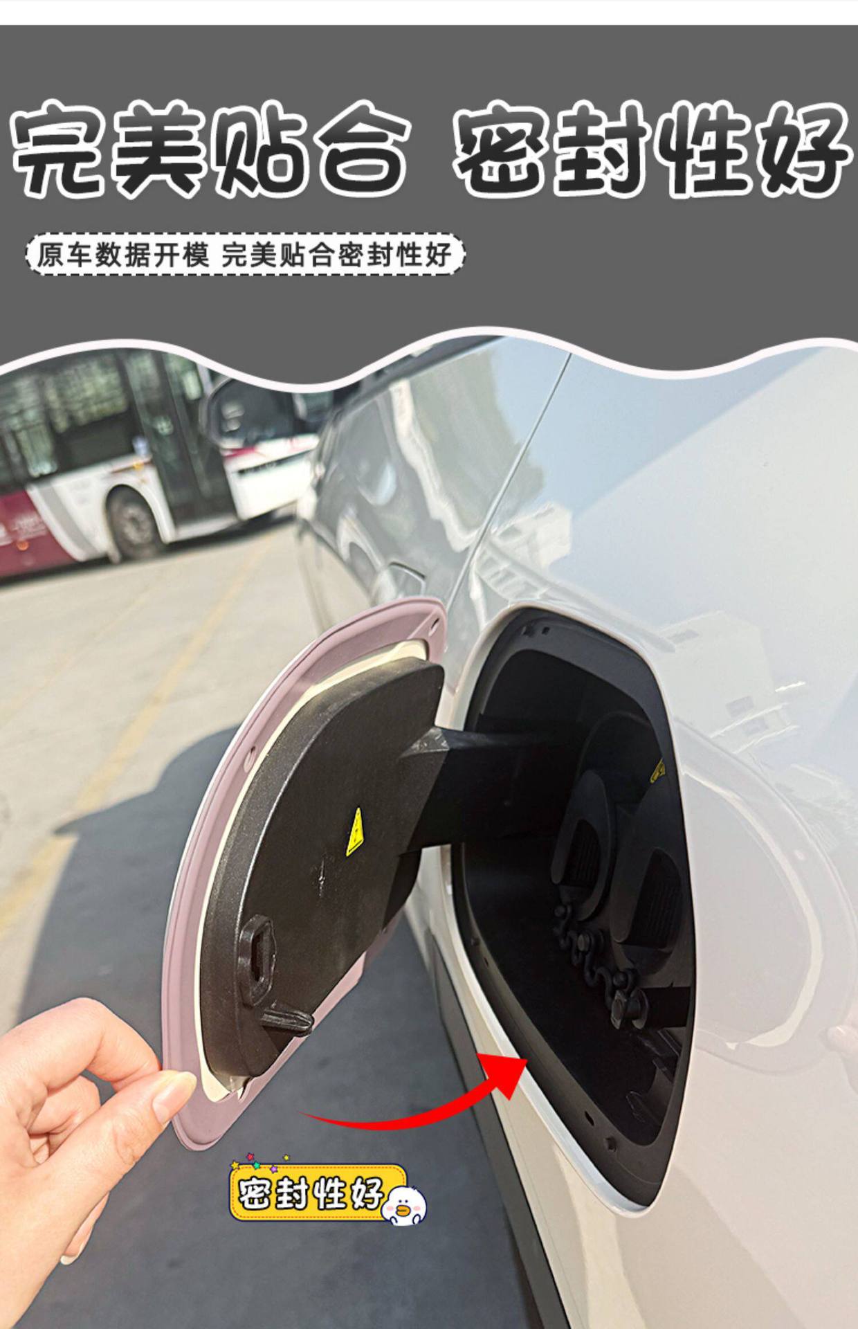 Suitable for 26 Models of Geely Xingyue Charging Port Sealing Rings, Rainproof Rubber Strips, Interior Decoration Accessories, and Modification Parts