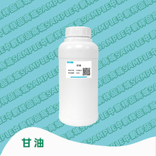 厂家直供 甘油 丙三醇 工业级 马来斯文  99.7%含量 500g样品装