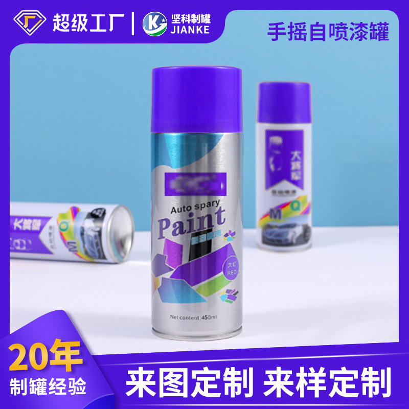 空气压缩气雾瓶马口铁高压力罐汽车护理罐氧气喷雾罐铁罐定制印刷
