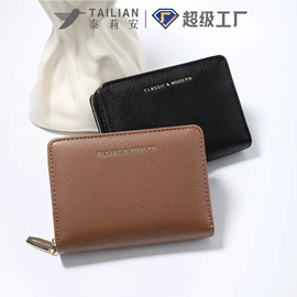 女士钱包;卡包卡套;男士钱包
