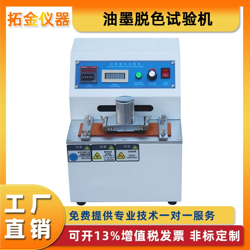 Тестер обесцвечивания чернил Тестер износа краски Детектор сухого и влажного трения бумаги для печатных чернил