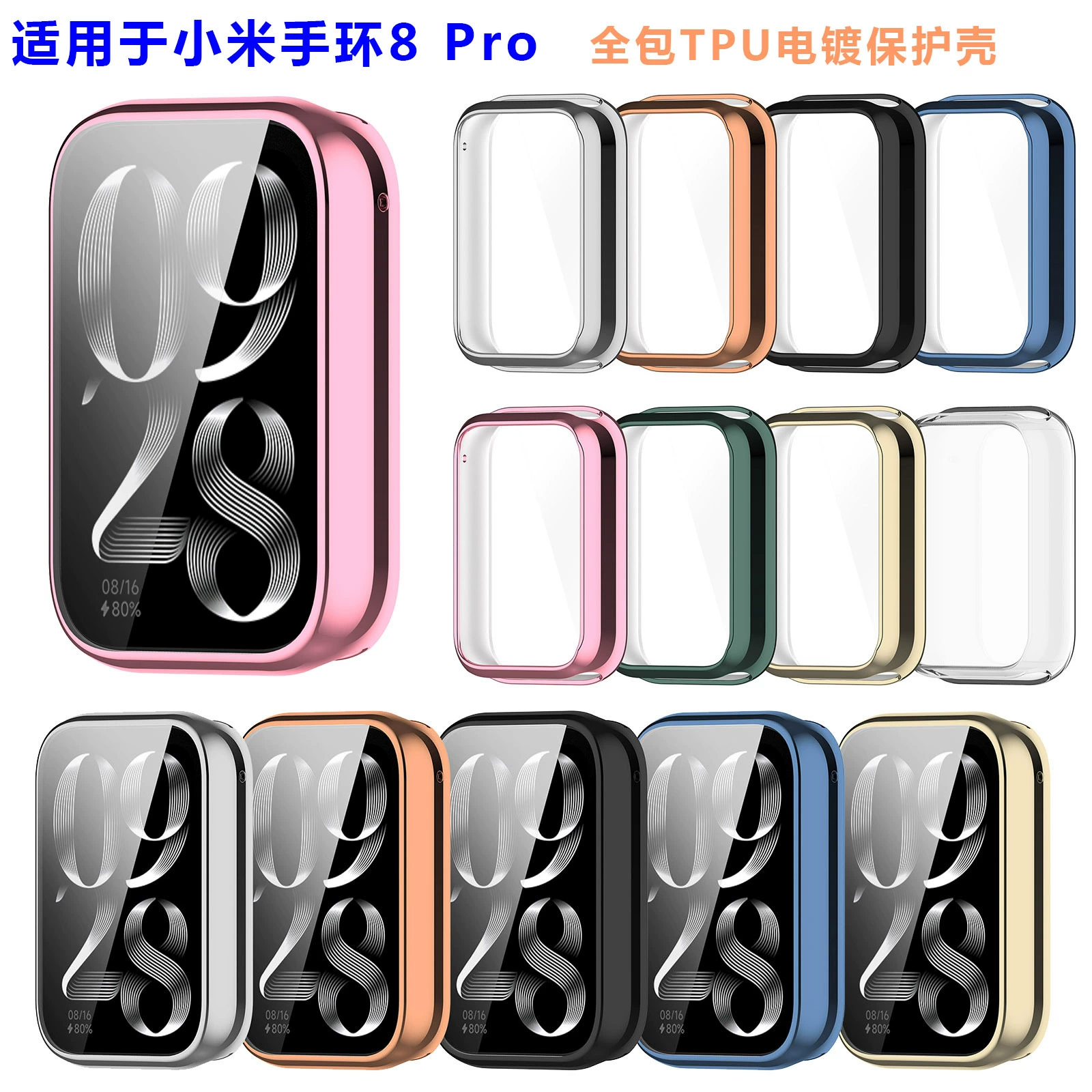 Подходит для Electroplated защитный чехол для Xiaomi Band 8 Pro Mi Band 8 Pro полный TPU защитный чехол заводской готовый запас