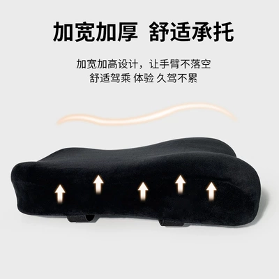 universal car car central armrest — Armrest box pad