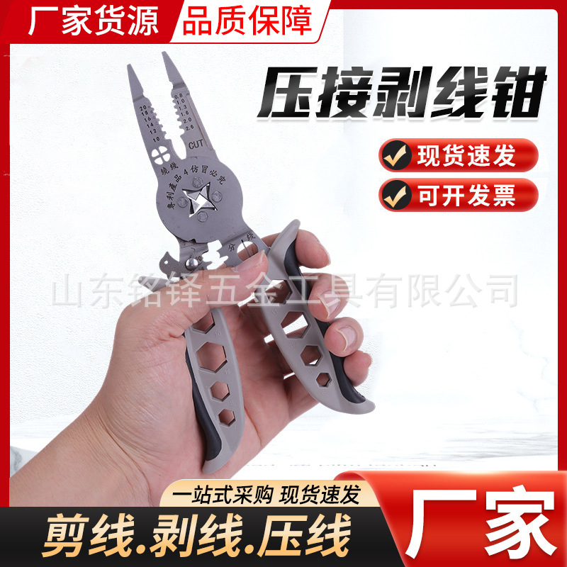 新品多功能剥线钳电工专用扒电线皮神器断丝压线剪刀7寸电工钳