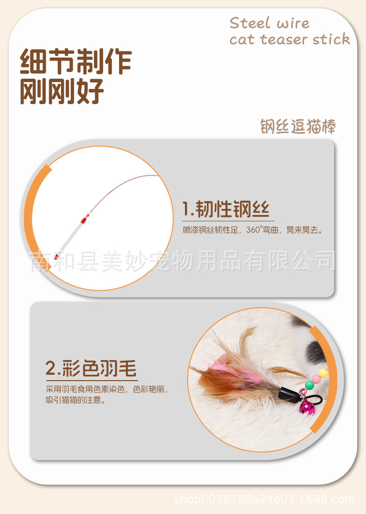 逗猫棒-详情页_03.jpg