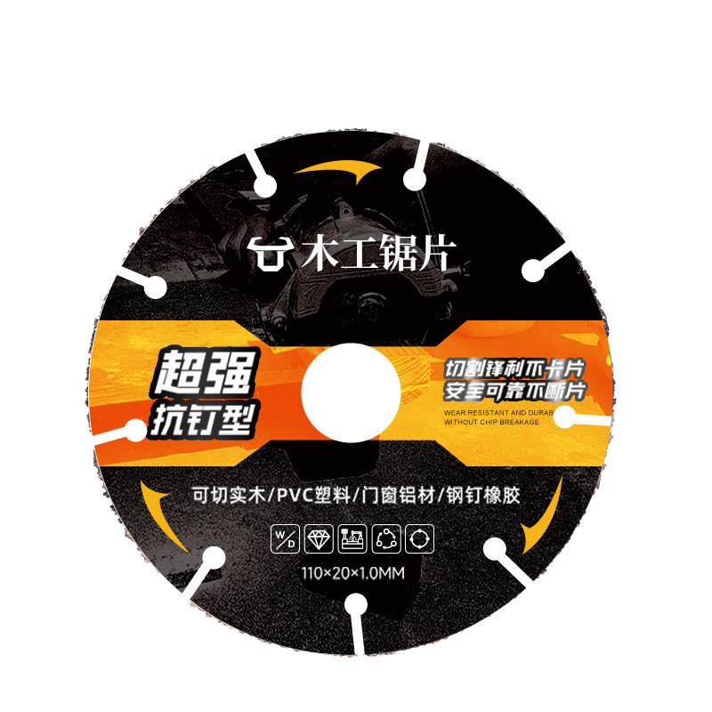 厂家批发木工锯片木板切割片合金木头切割工具角磨机切割木匠专用