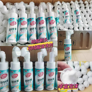 Down jacket with brush head dry cleaning agent foam type non-washable stain removing household clothing down jacket cleaner