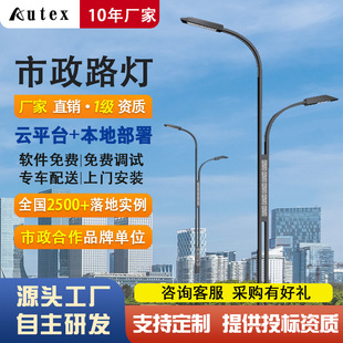 Outdoor municipal engineering high pole road street light solar street light mains lighting led light factory direct sales