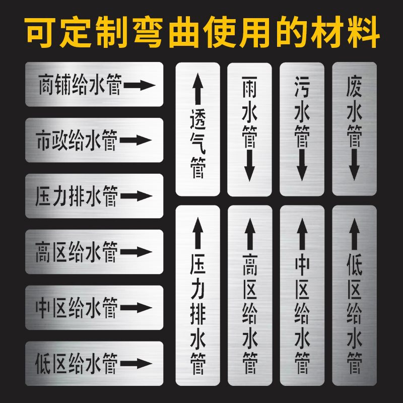 管道镂空喷字模板消防消火栓喷淋水泵接合器电线杆刻字喷漆模板