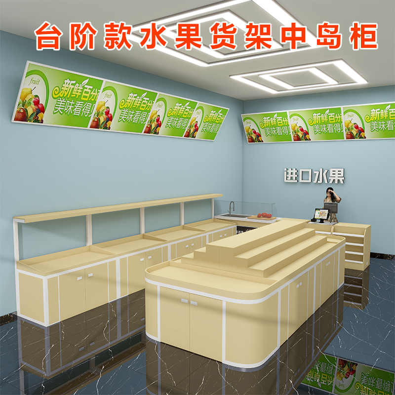 果蔬生鲜货架阶梯多层台阶水果货架展示架天元货超市款中岛网红