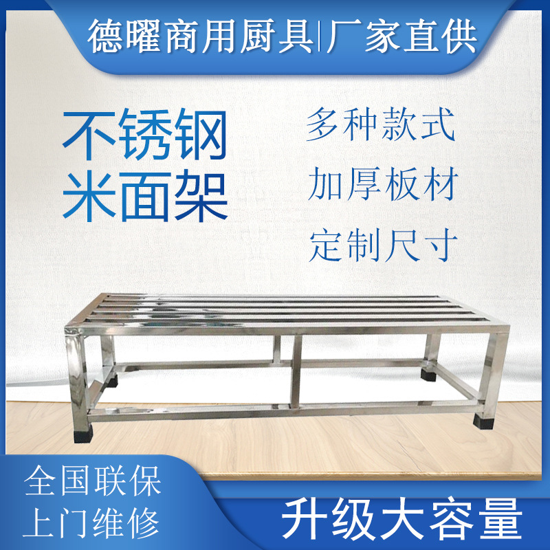 不锈钢架置物架米面架汤桶架仓库防潮架落地货架蔬菜架厨房可用