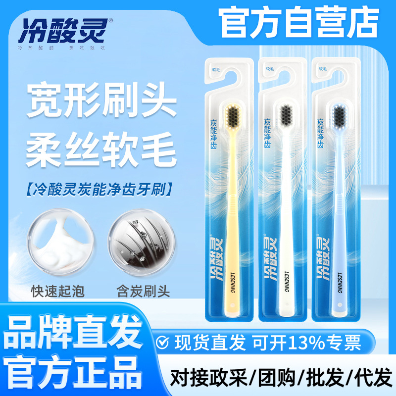 콜드애시드링 카본 칫솔, 베이차오탄 칫솔모, 단일 부드러운 칫솔모, 넓은 칫솔모, 색상 랜덤