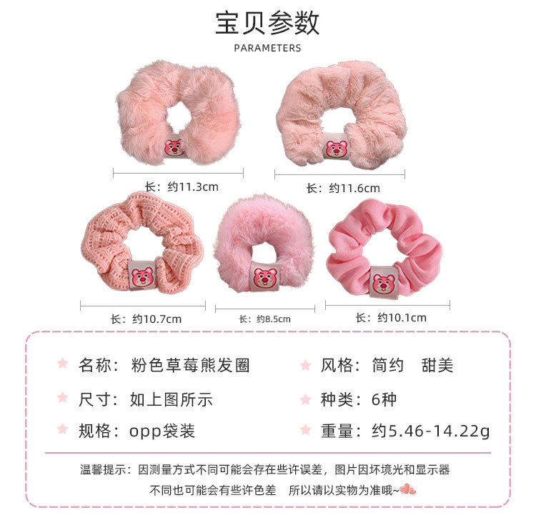 粉色草莓熊发圈_02.jpg