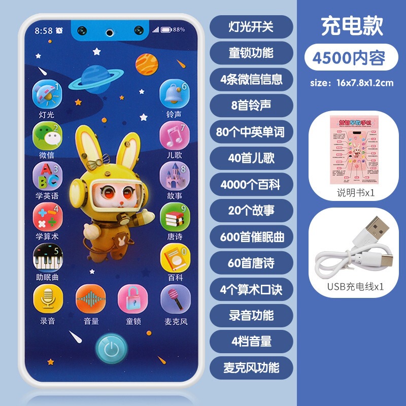 子供の早期教育教育携帯電話赤ちゃん多機能学習機早期教育音楽シミュレーション電話男の子と女の子のおもちゃ|undefined