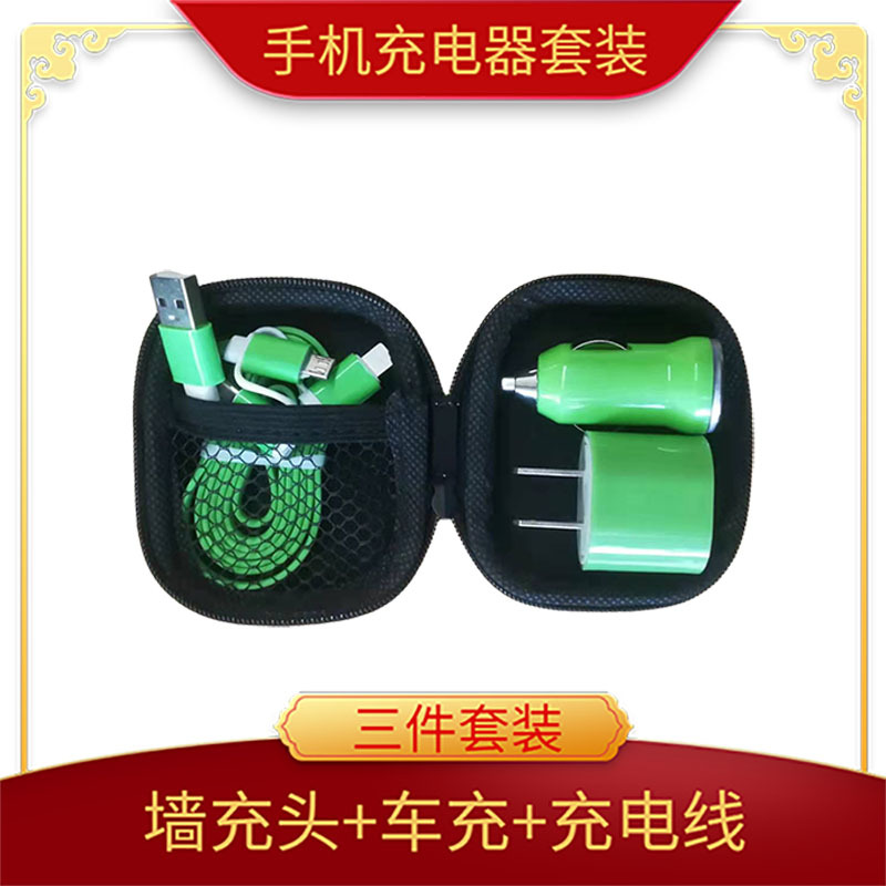 跨境usb 5v1a充电器插头商务礼品套装车充墙充三合一充电线定logo