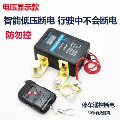 Power supply, ignition system accessories | Power, Automatic Low-Voltage Power Cut-Off