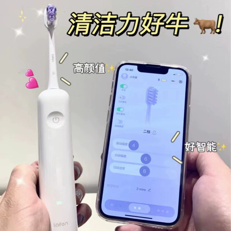 laifen徕芬 Soft medical handheld toothbrush