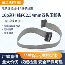 �S��ֱ�N16p���ž�FC2.54mm�p�^�����^LED�@ʾ����̖���B�������l