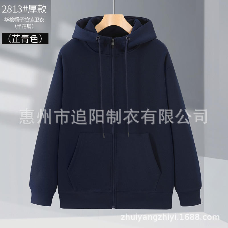 Otoño y invierno con capuz cardigan con cremallera suéter logotipo impreso personalizado hombre y mujer ropa corporativa ropa de trabajo ropa de equipo personalizada