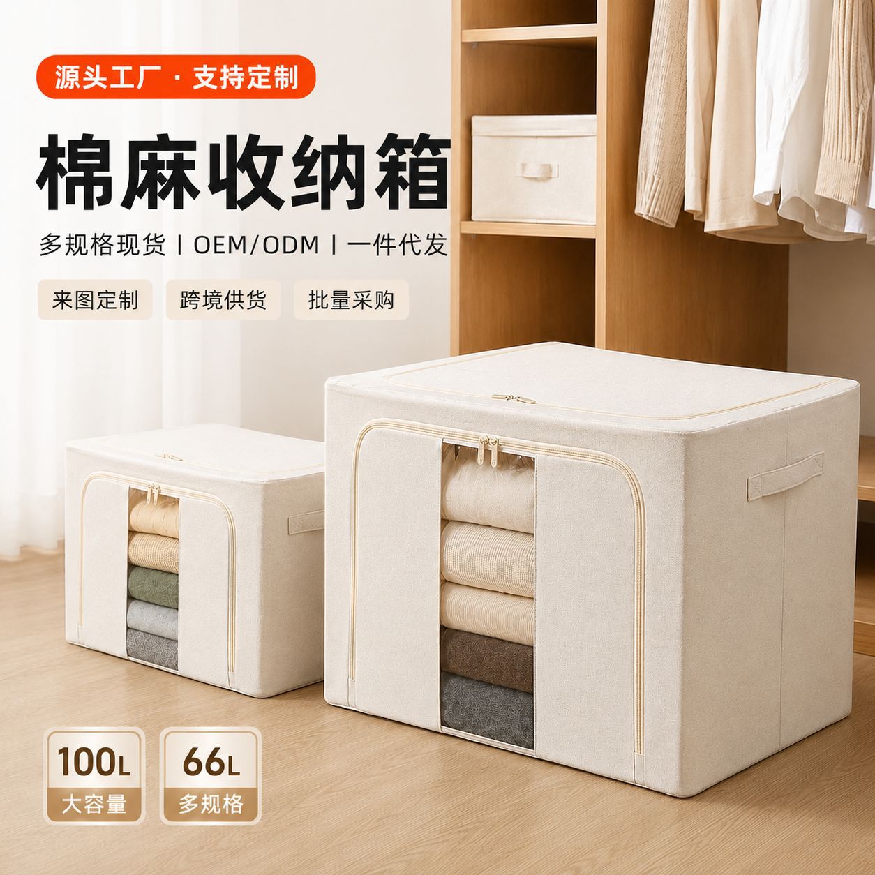 Anqin Household Cotton and Linen Storage Box with Fabric Cover and Transparent Viewing Window for Organizing Clothes and Quilts in the Bedroom, Large Capacity Storage Box