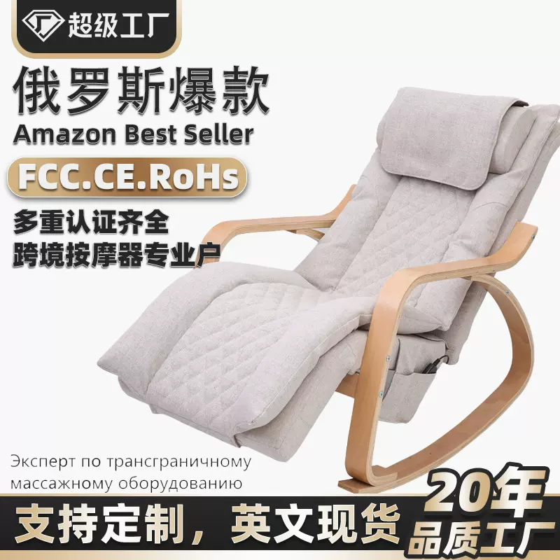 跨境爆款摇摇椅全身家用小型叠懒人沙发休闲智能按摩午休按摩椅