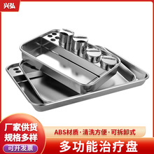 304不锈钢治疗盘加厚手术盘医用带盖有孔托盘牙科器械消毒方盘