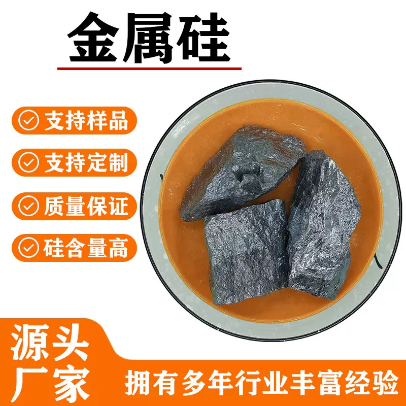 厂家批发金属硅单晶硅多晶硅99.9999含量半导体行业用高纯硅