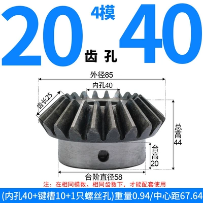 Spur Gears and Bevel Gears Finished Products, Diferensial dişli dəstləri - bevel-gear-module-4-20-teeth-40mm-bore-single-unit